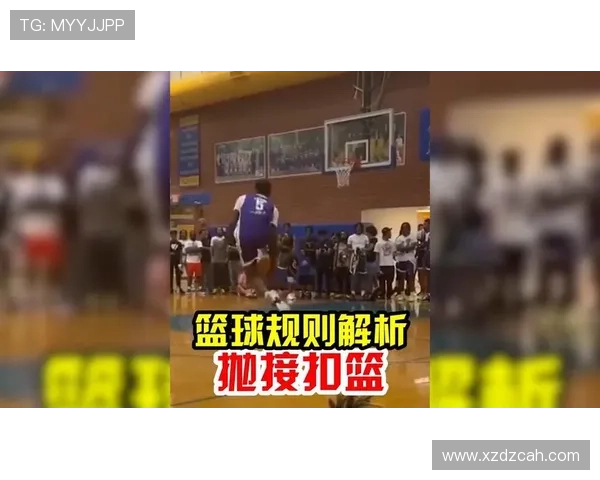 篮球规则:干扰球的判定与常见误判解析 篮球规则:干扰球的判定与常见误判解析